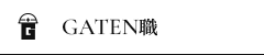 ガテン系求人サイト【GATEN職】掲載中!